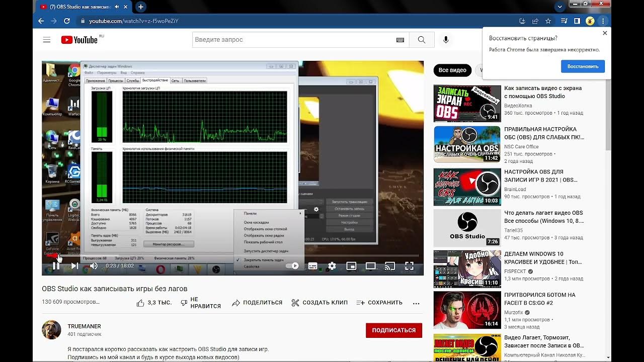 програма obs studio. программа экранная камера. как начать запись игры. приложение для снятия экрана на компьютере. захват экрана софт.