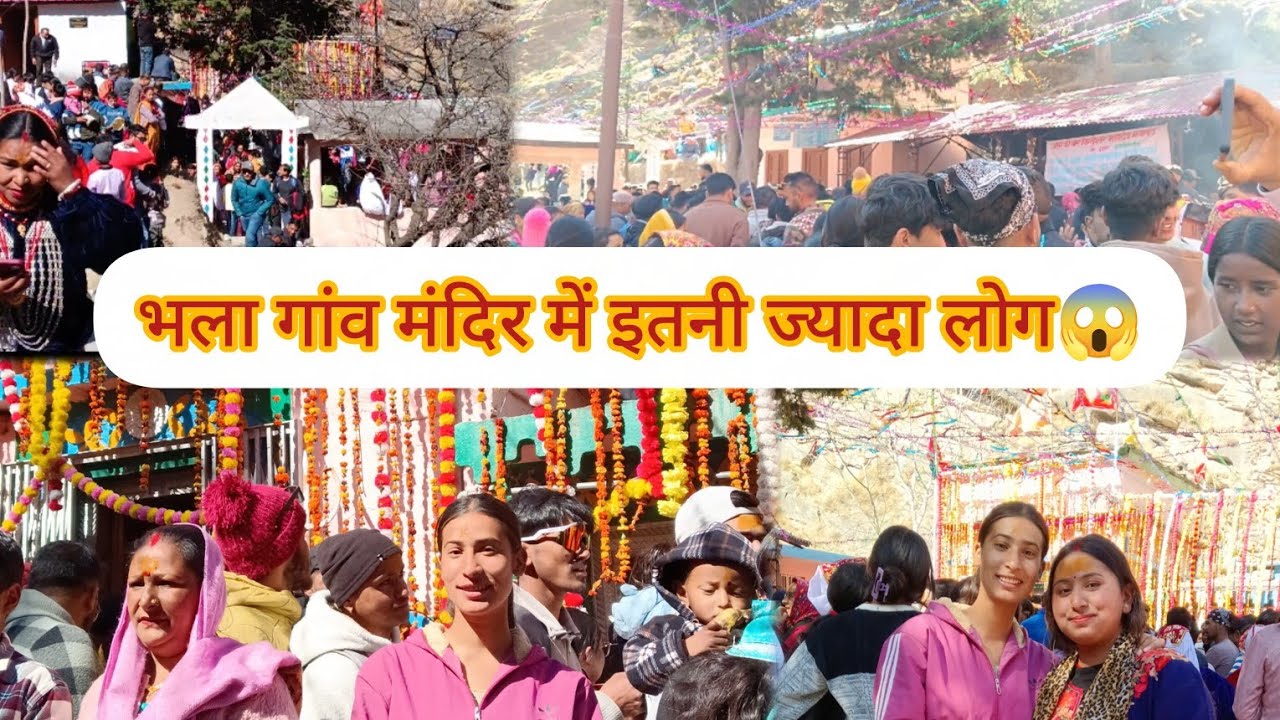 इतनी ज्यादा भी पहले बार देखी दर्शन भी मुश्किल से हुए🌸