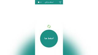 تطبيق أندرويد استغفر وارتقي -السبحة الالكترونية لايت  digital tasbeeh android app screenshot 3