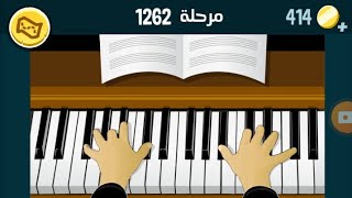 كلمات كراش 1262