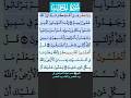 سورة الحجرات 15 إنما المؤمنون الذين امنوا بالله ورسوله فارس عباد 