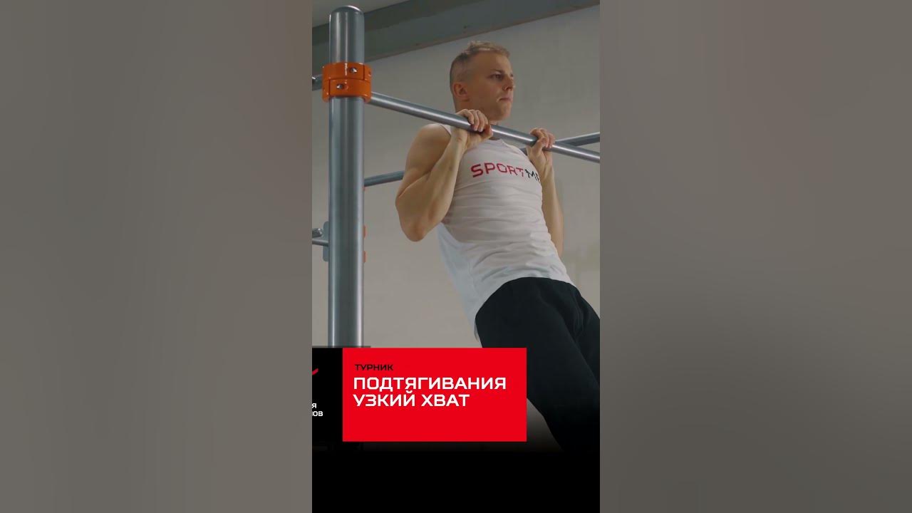 Подтягивания Узким Хватом. Техника Подтягивания Узким Параллельным ...