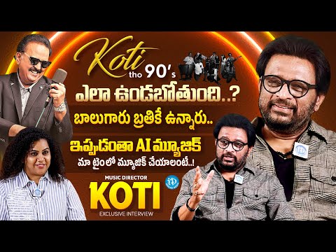 Music Director Koti Exclusive Interview With Anchor Manjusha | Koti tho 90s | SPB | iDream Media - IDREAMMEDIA