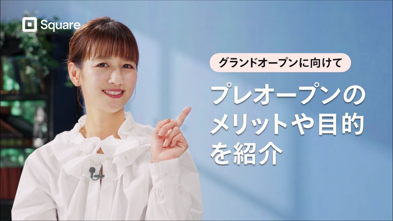 グランドオープンとは？プレオープンやリニューアルとの違いと本番開店の仕組みを徹底解説(01)