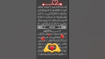 وَلَقَدْ نَعْلَمُ أَنَّكَ يَضِيقُ صَدْرُكَ بِمَا يَقُولُونَ سورة الحجر ايه ٩٧