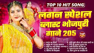 #VIDEO   शाम है धुंआ धुंआ   #jukebox   New Bhojpuri Nonstop #Bhojpuri Song New   धुआँ धाड़ भोजपुरी 05