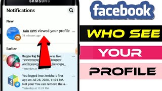 How to See Who Has Visited Your Facebook Profile | How To Cheak Who Viewed My Facebook Profile 2020 screenshot 1