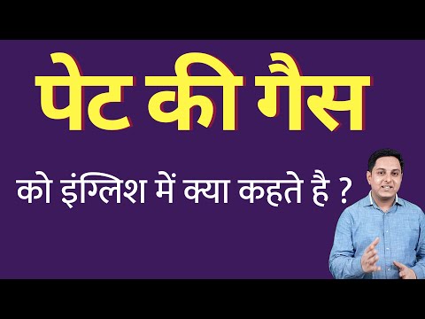 वीडियो: घास के ब्लेड को क्या कहते हैं?