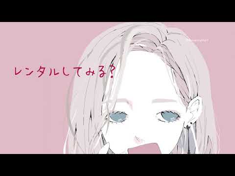 【男性向けボイス】レンタル彼女【寝落ちasmr】