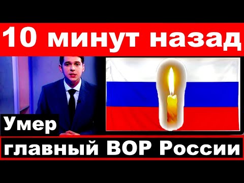 10 минут назад