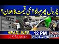 Petrol  New Price ?  | 12 PM News Headlines |28 April 2026 | News One