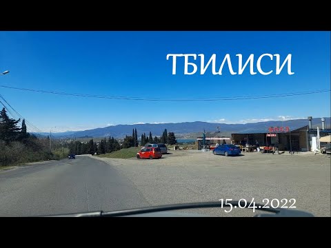 Тбилиси 15.04.2022 / Вазисубани , Махата ,ул.Худадови ,ул.Цкаро