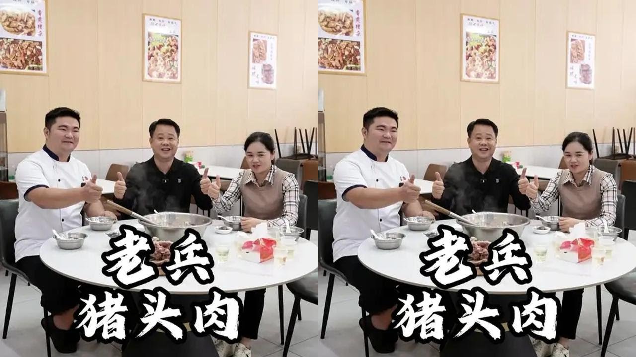 再次探访老兵生料店，品味猪头肉，肥而不腻，糯中带弹！ #南流江畔客家菜 #美食探店 #特色美食