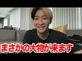 朝活200回記念！緊急で家に有名人がきます