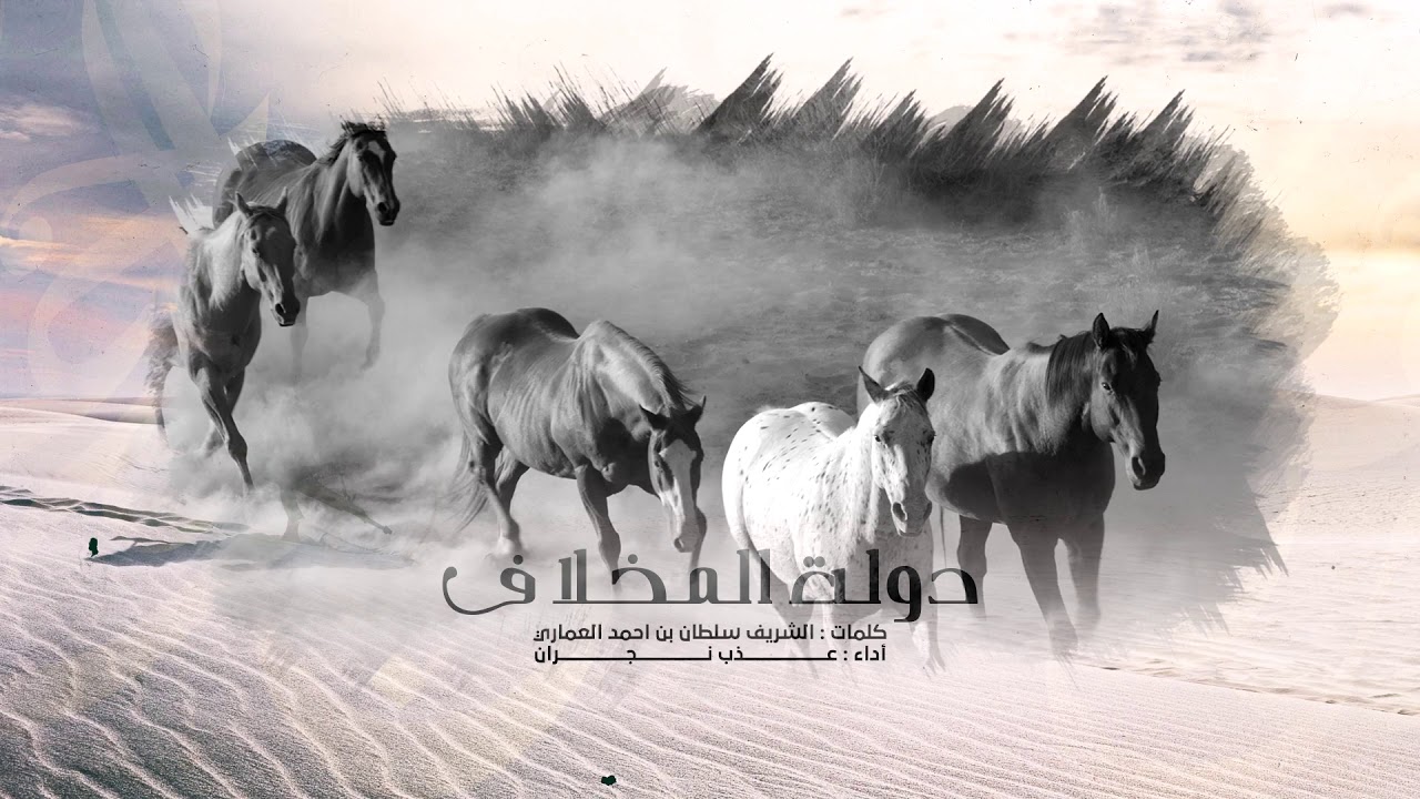 دولةة المخلآاف - ذات الفروع للاشراف السليمانيين | عـــذب نـــجــران - (حصرياً) | 2019