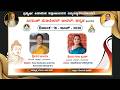 Pathriji Concept Swadhyaya Smt Geetha Shravan Bengaluru 16/06/2026