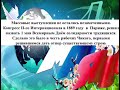 Презентация «День Весны и труда. История возникновения праздника»