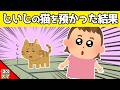 じいじが入院することになり、じいじの家にいた猫を預かることになった結果…www