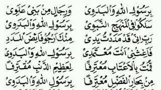 Birosulillah ~Mayada
