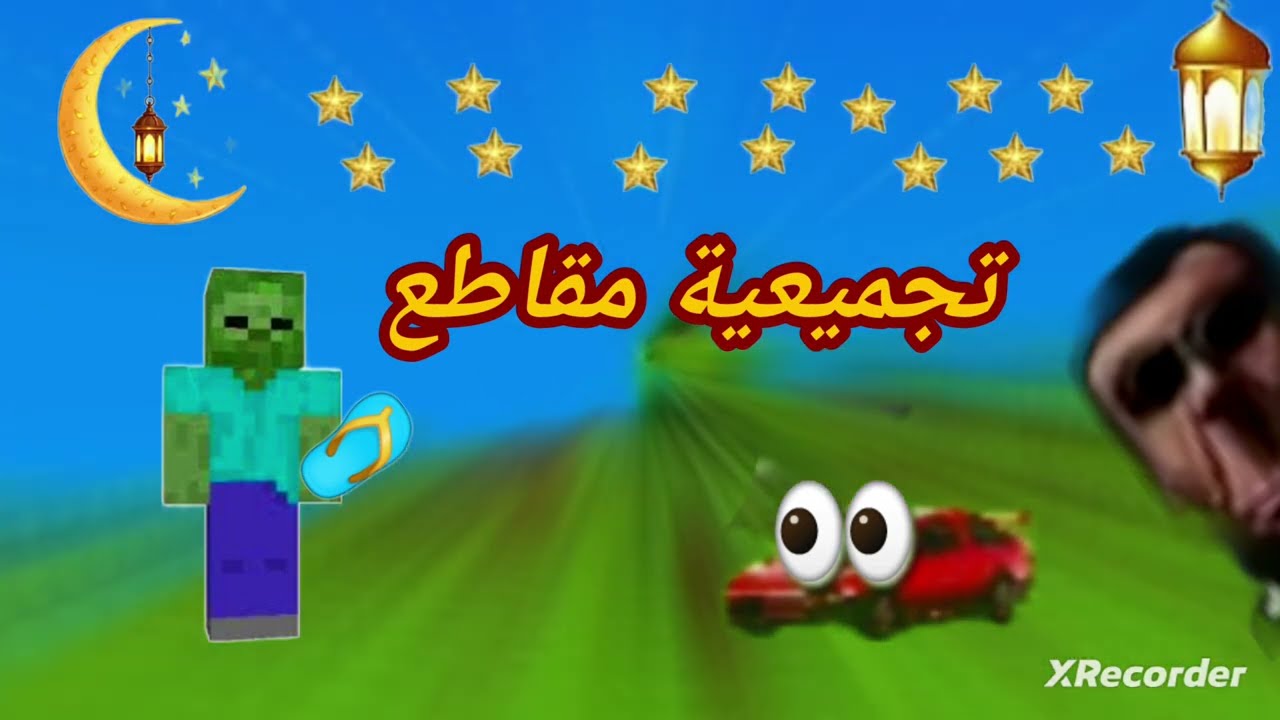 Car Crash Apocalypse 🔥 [ 🤣 تجميع مقاطع شورت ] Part 1 🛑