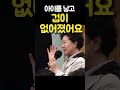 아이를 낳고 겁이 없어졌어요 (찾아오는 올포원 중에서 시청자 간증)