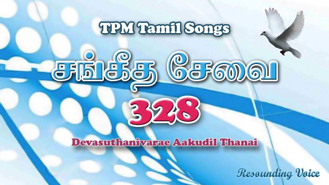 Devasuthanivarae Aakudil Thanai | TPM Tamil Song | 328