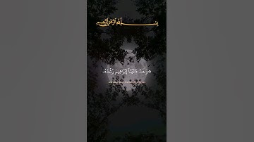 سورة الأنبياء للقارئ الشيخ ياسر الدوسري #قرآن #قران_كريم #ياسر_الدوسري #اكسبلور #الهلال_النصر