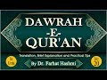 Dawrah-e-Quran | Juz 20 | Dr. Farhat Hashmi | Official Channel