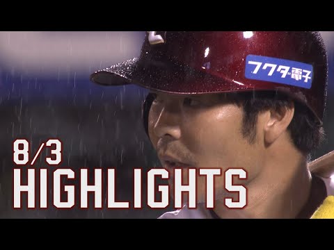 【2022/8/3】E-M vs.千葉ロッテマリーンズ 16回戦 ハイライト