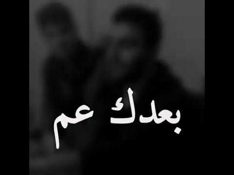 بعدك عم تخطر على بالي