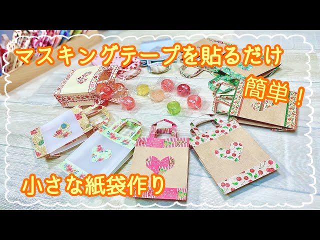 一点限り✨紙テープ　マスキングテープ テープ　プレゼント包装、DIY工芸品 一点限り✨紙テープマスキングテープ テーププレゼント包装、DIY