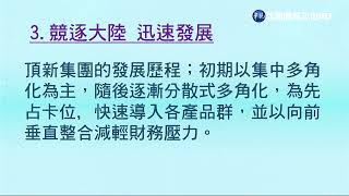 企業個案研討（商專）