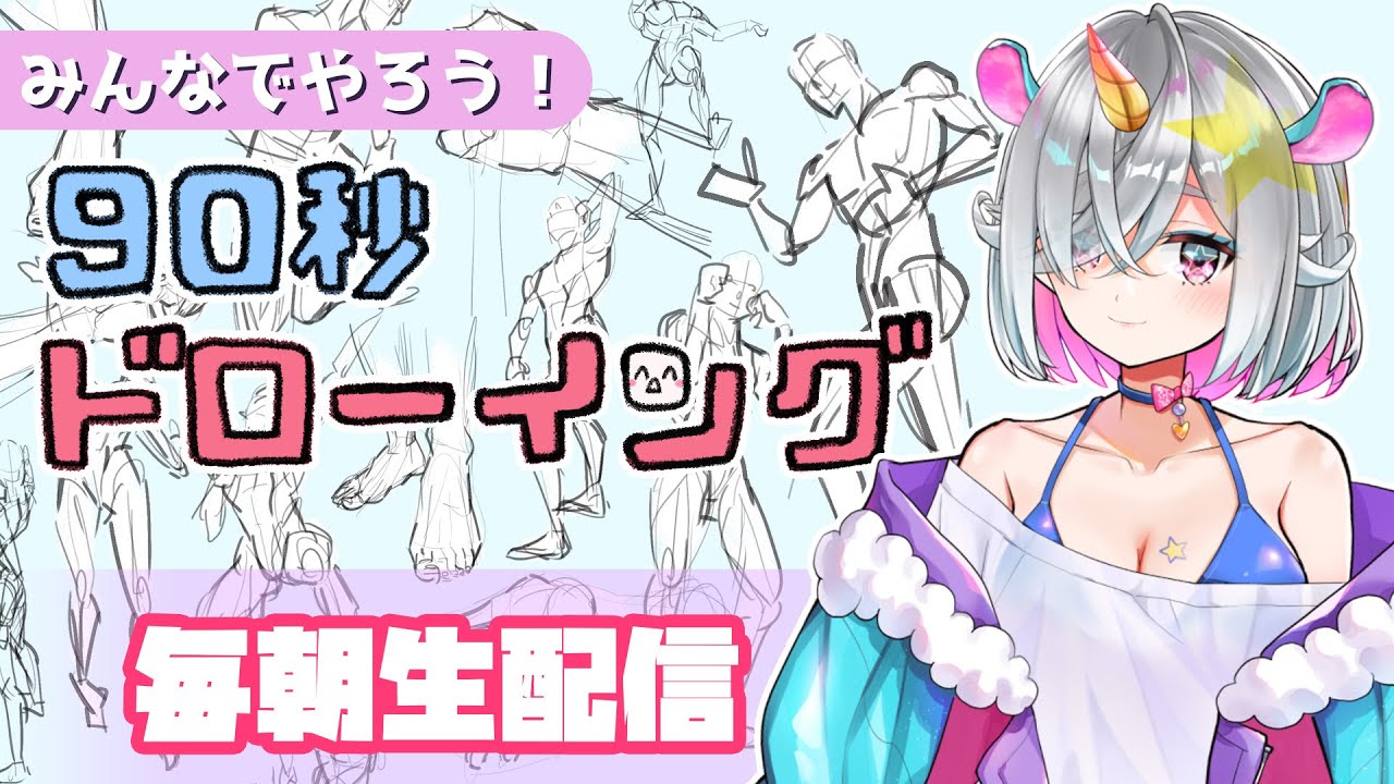 手の描き方解説 朝ドロ 3 初心者向け Youtube