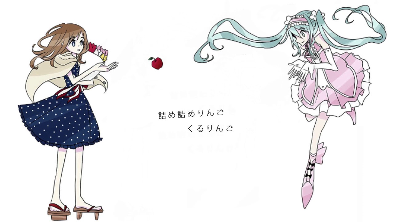 くるりんご　メアリーと遊園地(リンver.)