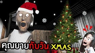 Santa and Christmas in Granny the Series | DevilMeiji