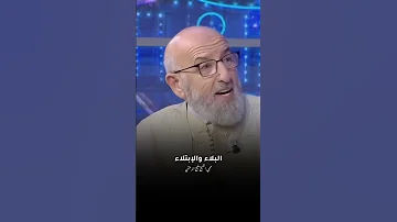 الفرق بين البلاء والابتلاء 