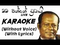 Mama Enne Dubai Karaoke Without Voice With Lyrics