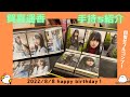 【乃木坂46】賀喜遥香 手持ち生写真紹介!! ♪君を好きになったそれだけのことでも全てがひっくり返ってキラキラし始めた♪【生誕記念】#69