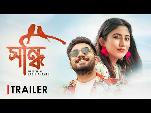 Shondhi | সন্ধি | Official Trailer | Khairul Basar | Safa Kabir | Bangla New Natok 2026