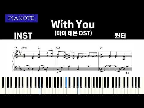 위드유 With You(마이 데몬 ost) (엠알 반주 보통) - 윈터(Winter)