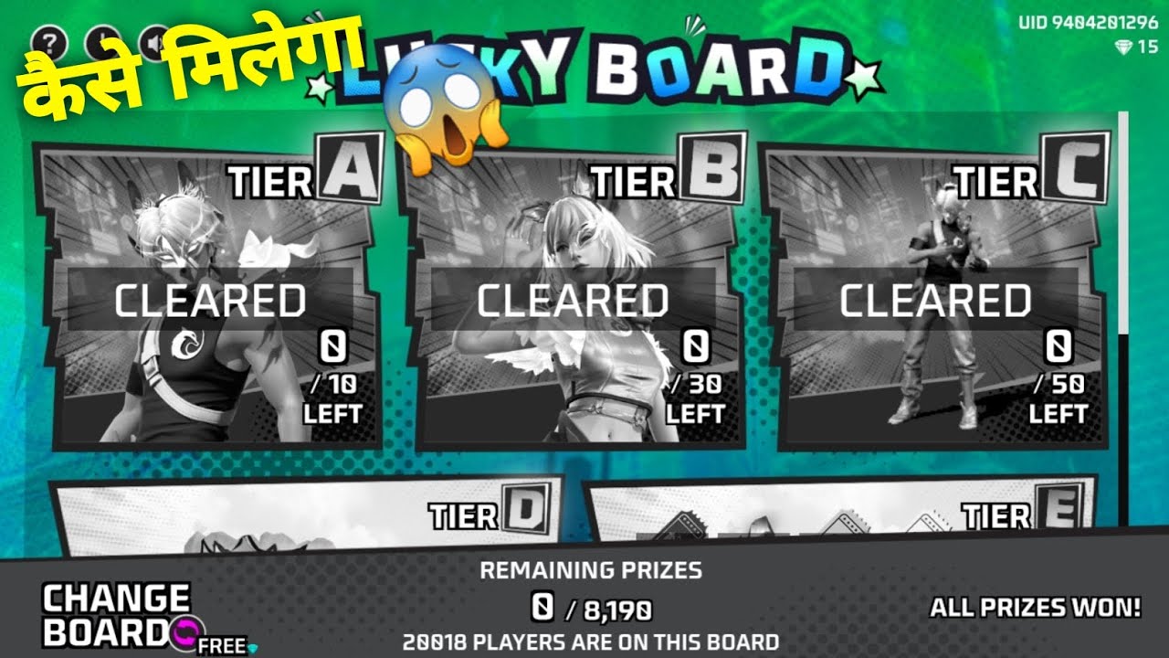 Lucky Board Event Cleard Problem | All Prizes Have been Won Problem | New event kaise complete kare