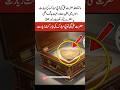 Blessed Cap of Hazrat Ali (RA) Inspiring Spiritual View# viralvideo # islamiccontent # islamicvideo