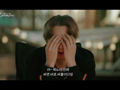 [NCT DREAM] 불멍에 빠진 제노(feat.버블)