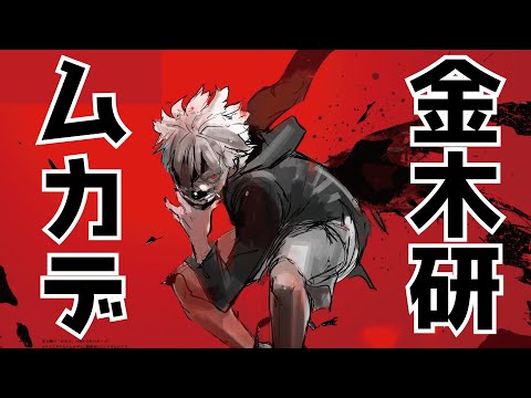 【東京喰種:re(考察)】カネキとムカデの関係性と意味は⁉覚醒と暴走⁉