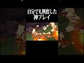 自分でも興奮した神プレイ #イナズマイレブン #shorts #イナイレ #inazumaeleven