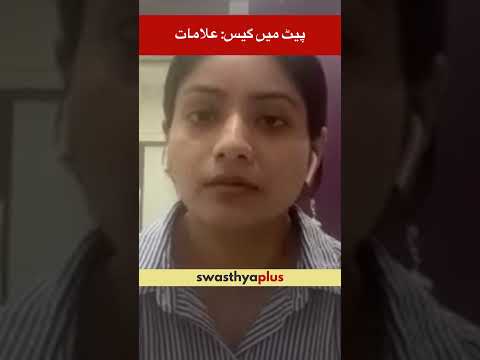 پیٹ میں گیس: علامات  | What are the symptoms of Gastritis? | Dr Neda Mohammad | #Shorts