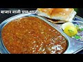       pav bhaji  chef bhupi  honest kitchen