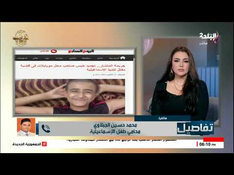 تفاصيل مع نهال طايل الحلقة الكاملة 22 10 2025