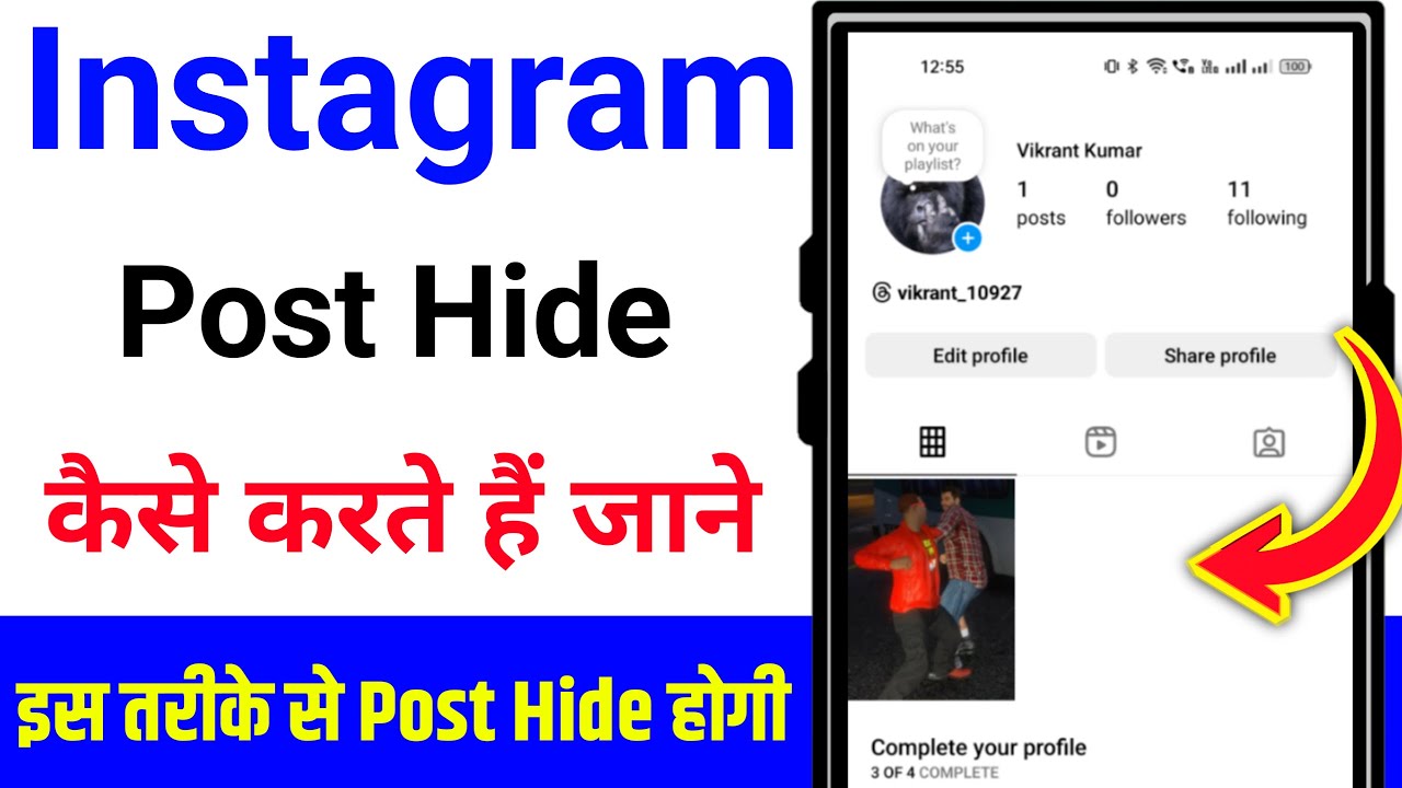 instagram post hide kaise kare | how to hide instagram post | instagram ...