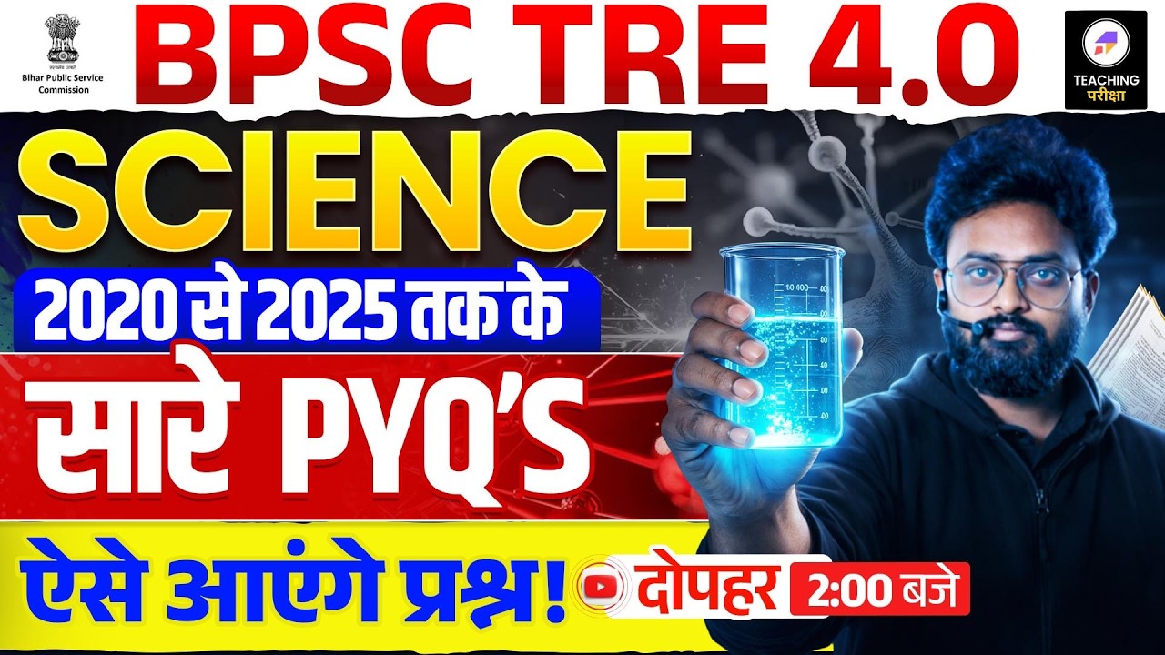 BPSC TRE 4 Science PYQ Series Marathon | BPSC TRE 4.0 Physics, Chemistry, Biology by Kuldeep Sir